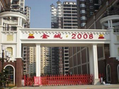 金城 2008發(fā)光字項(xiàng)目